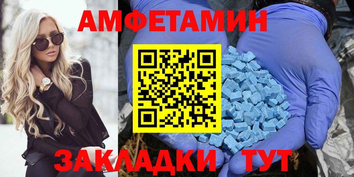 Кохма  Амфетамин  Вход с VPN  Amphetamine 98% 