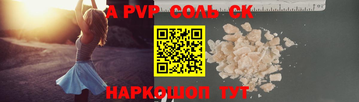 Alpha-PVP Crystall Кохма