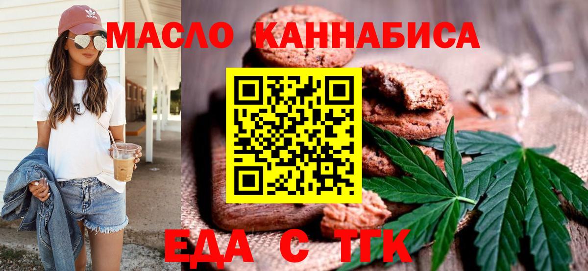 Кохма  Печенье с ТГК марихуана  Вход с VPN 