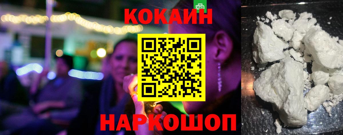 COCAIN 97% Кохма