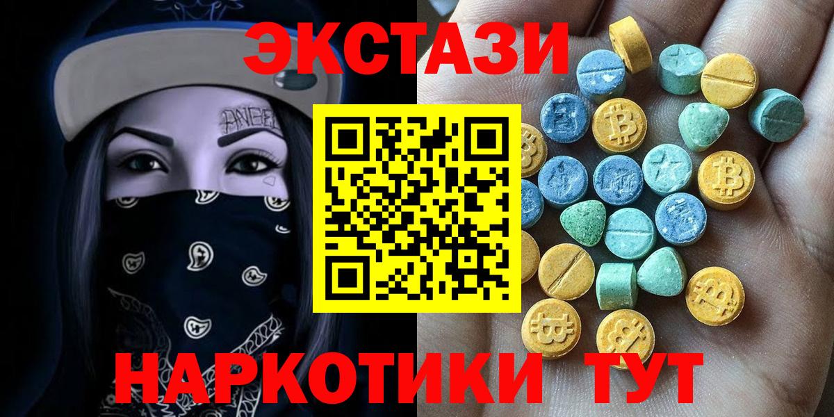 ЭКСТАЗИ 300 mg  ЭКСТАЗИ круглые  Кохма  Вход с VPN 