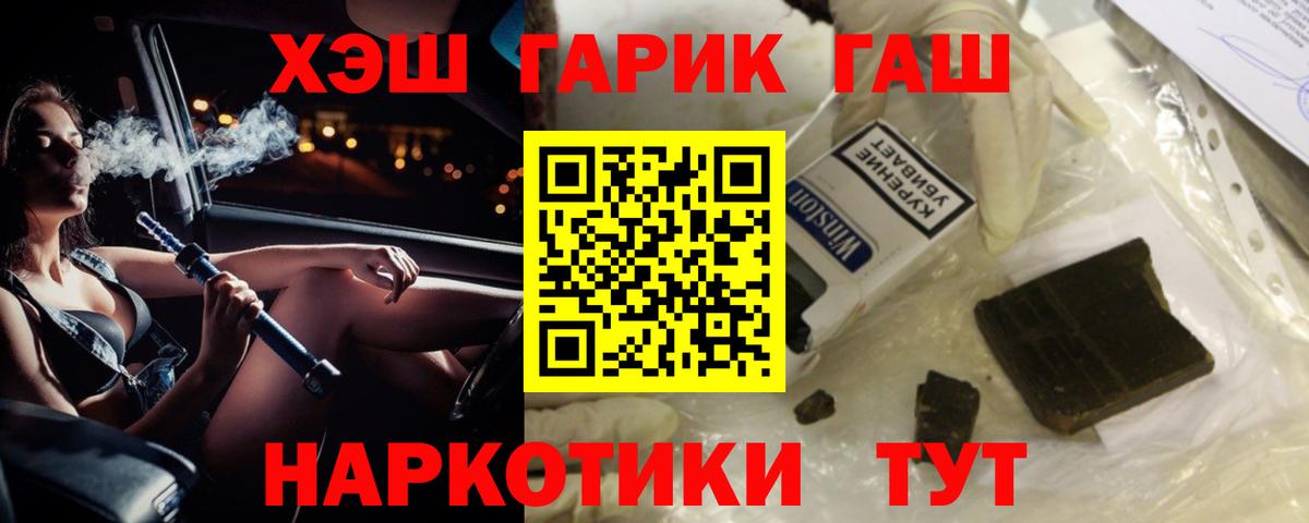 Гашиш убойный  ГАШИШ  Кохма  ГАШИШ Изолятор  Вход с VPN 