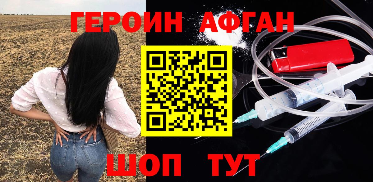 Героин герыч  Вход с VPN  Кохма 
