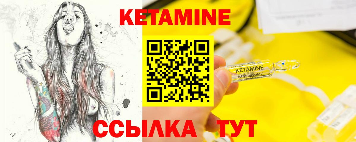 Кетамин ketamine Кохма