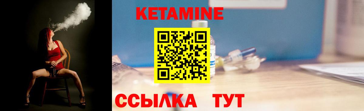 КЕТАМИН ketamine  КЕТАМИН ketamine  Вход с VPN  Кохма 