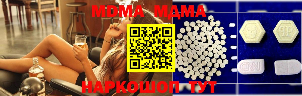 MDMA VHQ  Вход с VPN  МДМА  Кохма 