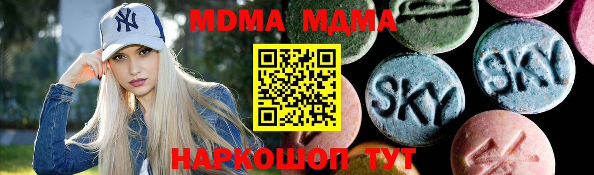 МДМА кристаллы Кохма