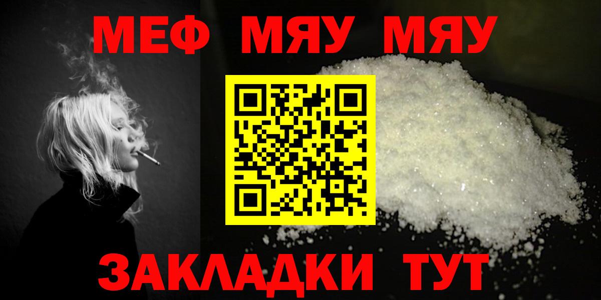 Мефедрон  МЕФ кристаллы  Вход с VPN  МЕФ VHQ  Кохма 