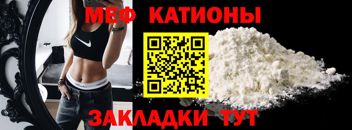 Меф Кохма