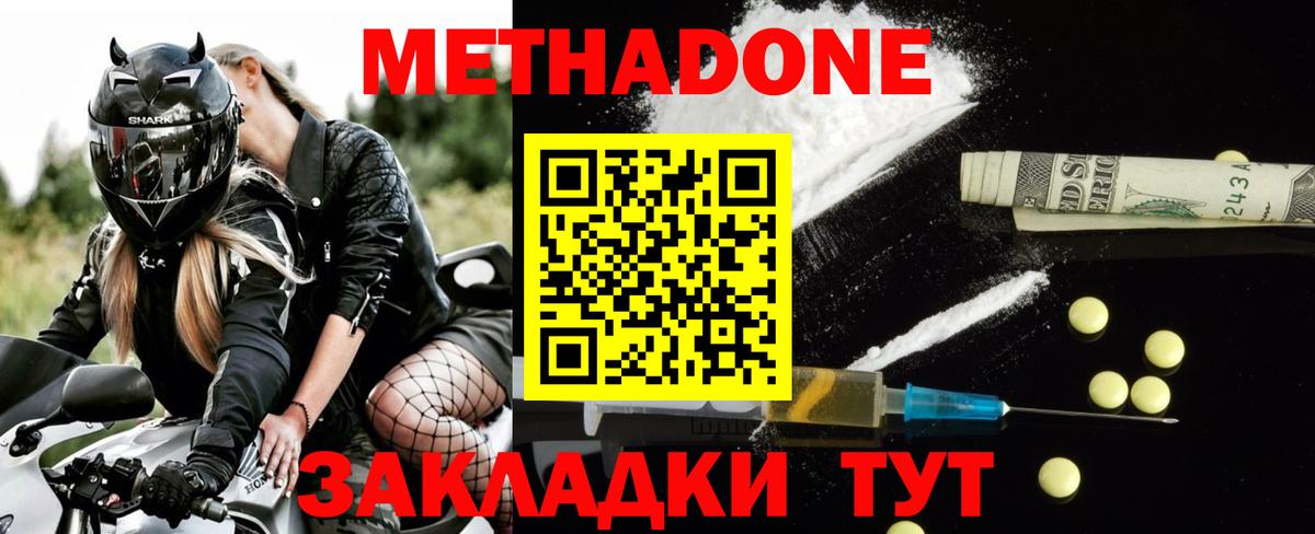 Метадон methadone  ОМГ ОМГ   Кохма  Вход с VPN  Метадон мёд 