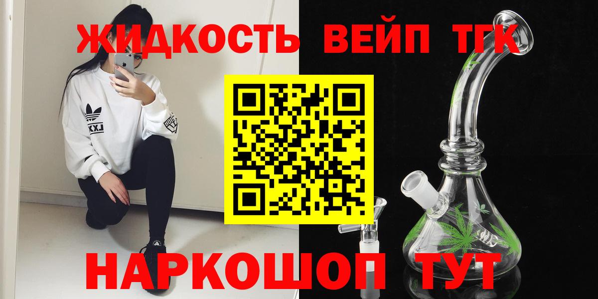 Дистиллят ТГК вейп с тгк Кохма